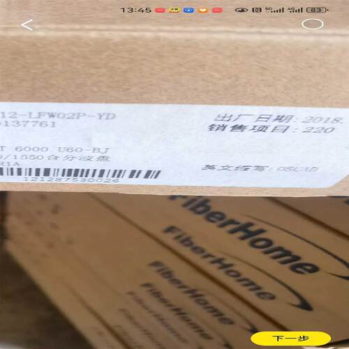 议价烽火OSCAD 烽火FONST6000