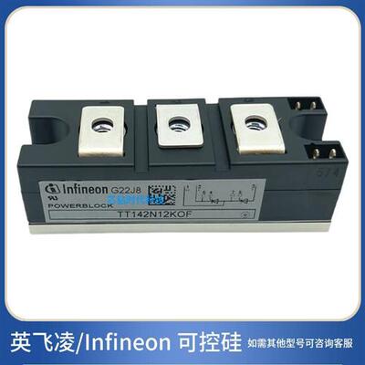 议价Infineon英飞凌可控硅模块现货供应TT142N12KOF TT142N14KOF