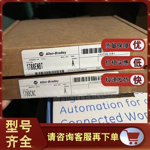 议价1788-EN2PAR 1788-ENBT 1788-FBJB4R罗克韦尔AB 原装正品现货