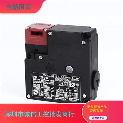 议价电磁锁安全门锁开关D4NL-1HFA-B4 D4NL-2HFA-B4 D4NL-4HFA-B4