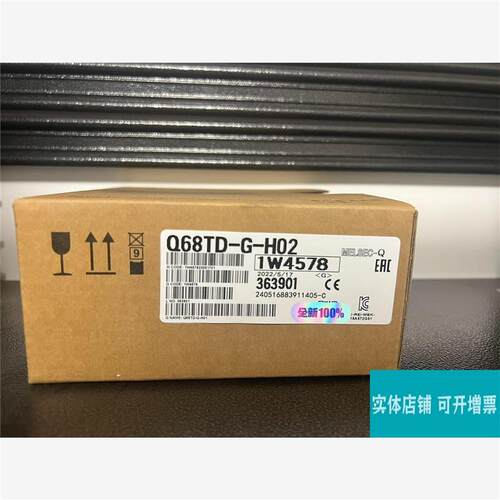 议价Q68TD-G-H02 全新带包装