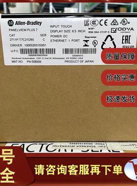 议价2711P-T7C21D8S 罗克韦尔触摸屏全新原装正品ABPLC 2711PT7C2