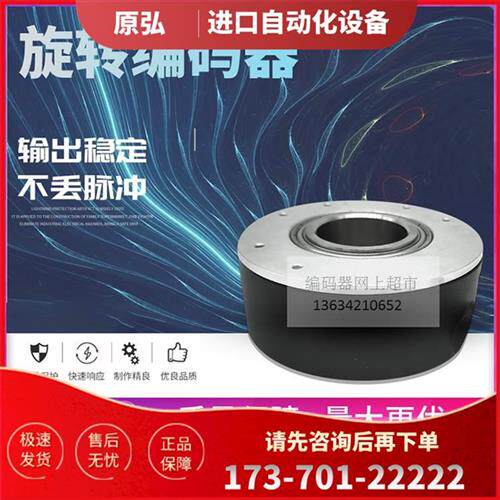 议价编码器精度高2年 HLE-1024D-3LY.A -40 JKT40-1024B-J30F【议