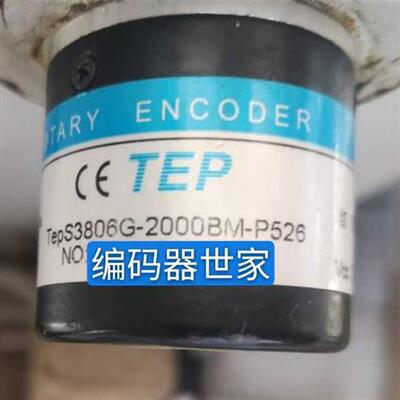 议价现货全新tepS3806G-2000BM-P526增量编码器
