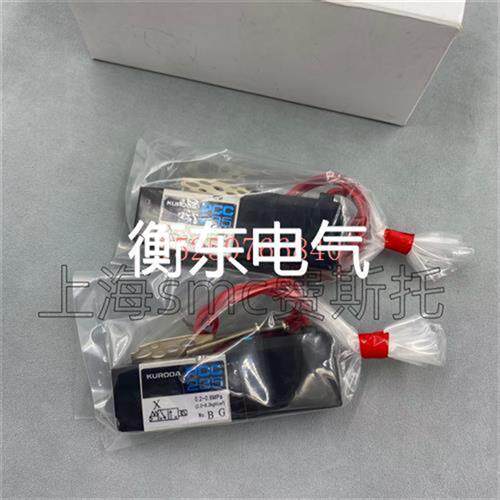 议价KURODA电磁阀PCC235/PV07PS23-1RP-NB/PCC232Z-NB-D24L-Z05-0
