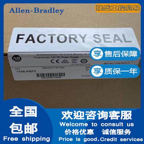 议价AB罗克韦尔 1756-PB72 1756-PB75 1756-PB75R 24V直流电源