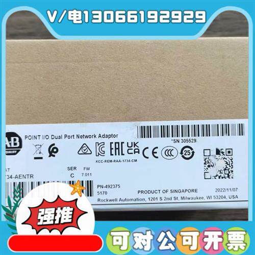 议价华顺工控全新原装未拆封 AB罗克韦尔 1734-AENTR 模块 现