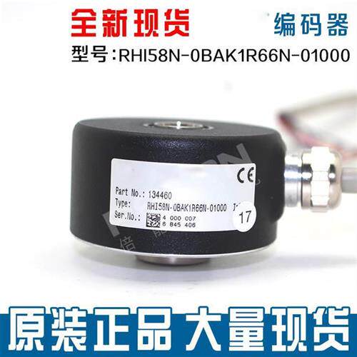 议价RHI58N-0BAK1R66N-01000旋转编码器