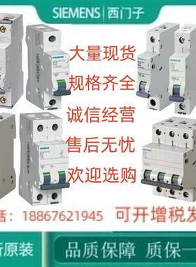 议价5SY6西门子5SY6420-8CC小型断路器400V 6kA 4极 D 20A 5SY642