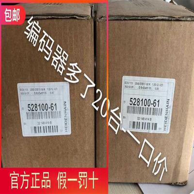 议价全新海德汉编码器ECN113 204803S17-58K ID528100-61原装20个