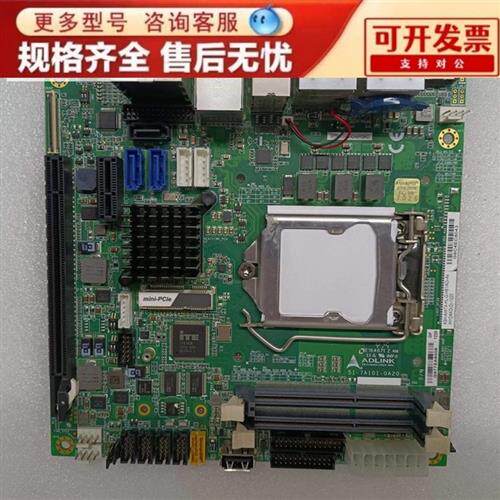 议价凌华 ADLINK AMITX-HL-G-H81 51-7A101-0A20 工控主板 实物图