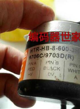 议价现货全新HONTKO编码器HTR-HB-8-600-3H-PP-CH004增量式空心8m