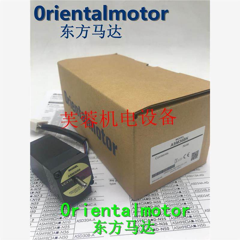议价东方马达ASM66AKN10 ASM66AKN25 ASM66AKN36 ASM98MCET72