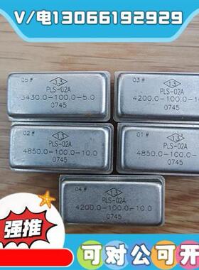 议价华顺工控13所 PLS-02A 4200.0-100.0-10.0