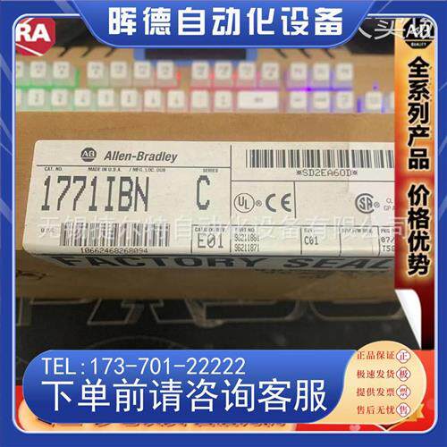 议价AB 1771-SDN 1771-SIM 1771-TCM模块