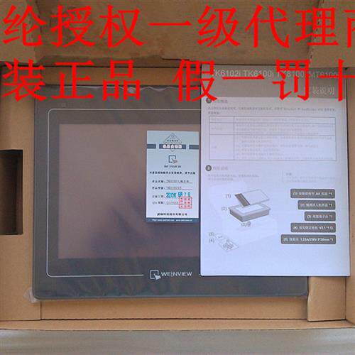 议价原装正品台湾威纶10寸触摸屏TK6100iV5替代MT6100iV5/iV3/iV2