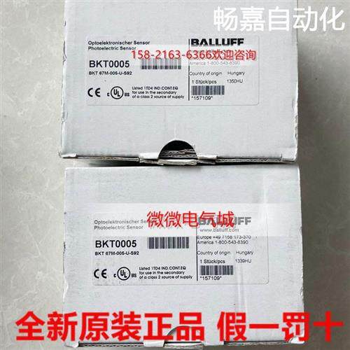 议价BLAAUFF巴鲁夫漫反射式光电传器 BKT 67M-005-U-S92BKT00