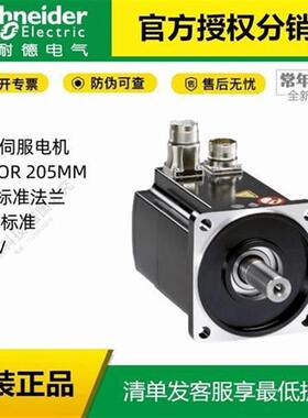议价BMH2052P37F1A/BMH2053P01A2ABMH伺服电机光轴键轴IP54