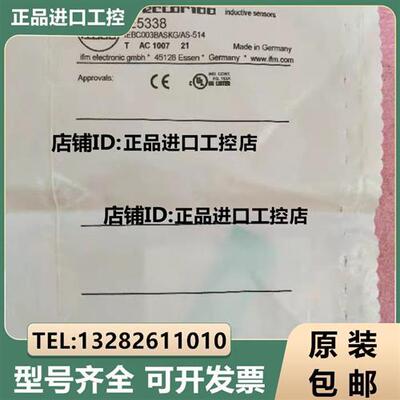 议价供应原装未拆封IFM易福门 IE5338 IEBC003BASKG/AS 正品 询价