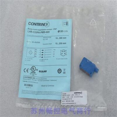 议价*现货销售*全新科瑞CONTRINEX传感器 LHR-C23PA-PMS-603 现货