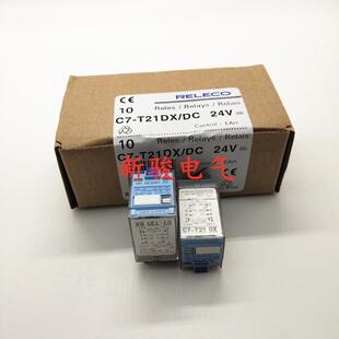 议价现货全新原装RELECO西班牙继电器 C7T21 C7T21X C7T21DX DC24