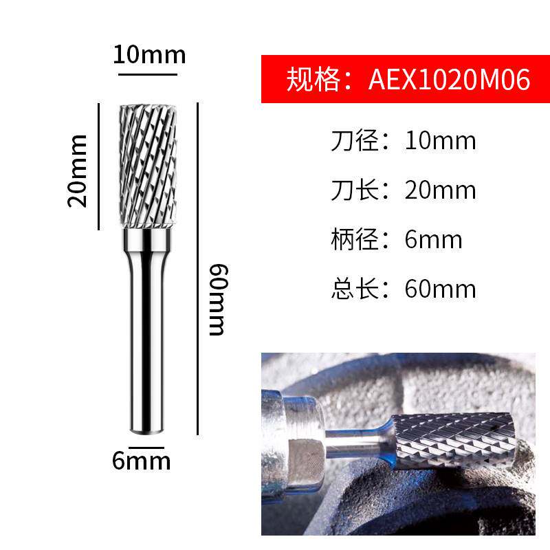 硬质合金旋转锉6mm钨钢磨头铣刀电磨机a圆柱内孔打磨电动气动锉刀