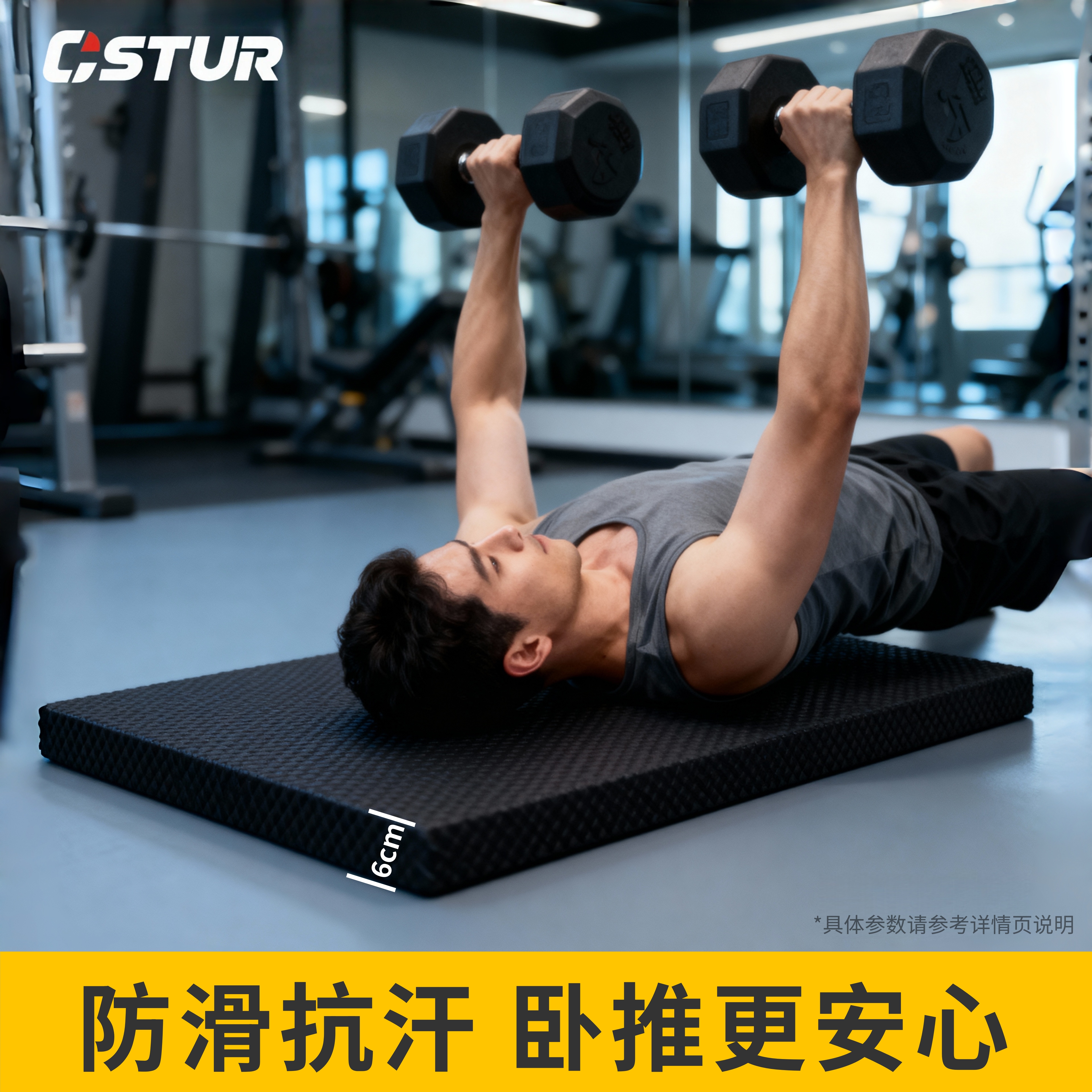【专业防滑】运动垫子健身垫男