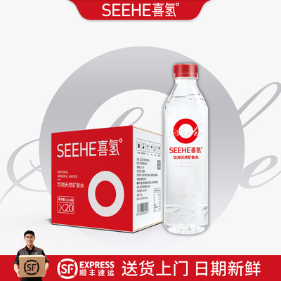喜氢天然矿泉水515ml*20瓶