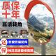 广角镜室内停车场拐角反光镜转弯路口安全凸面镜室外道路交通放大