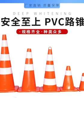 70CMPVC路锥双道膜反光路锥柔性PVC圆锥雪糕桶交通安全桶护栏橡