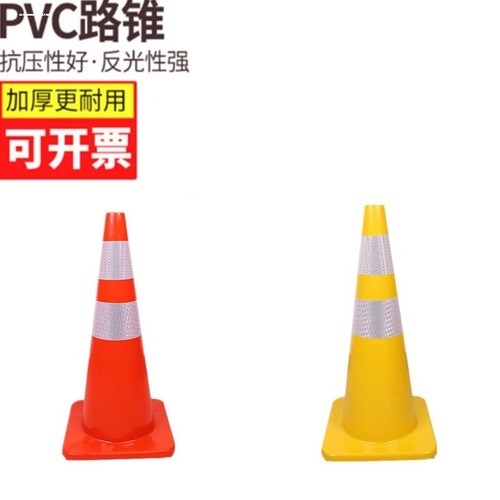 PVC路锥30cm彩色路障70cm反光锥50雪糕筒赛道试驾交通锥橡胶圆锥
