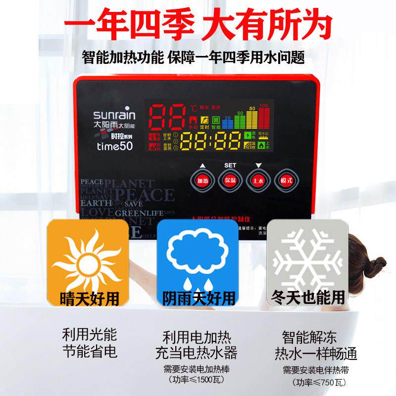 太阳能热水器智能控制器通用型全自动上水加热仪表配件太阳雨同款