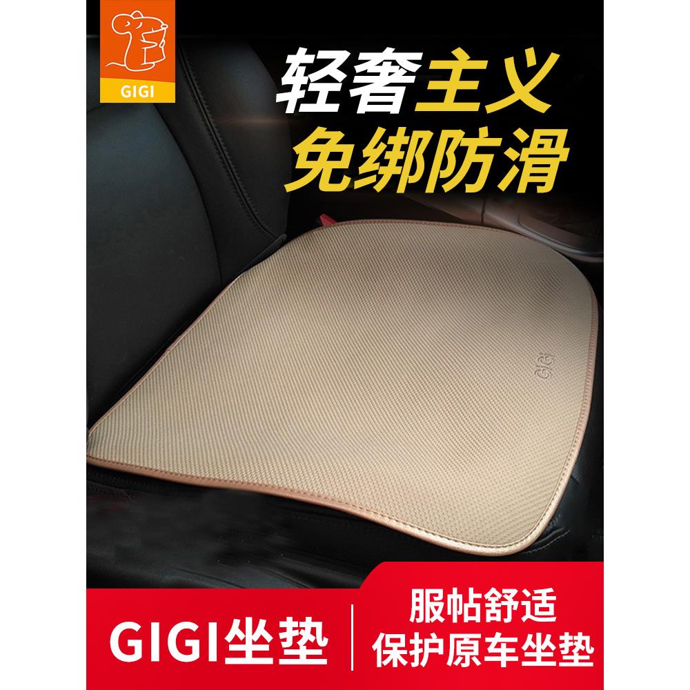 GiGi汽车用品汽车坐垫无靠背汽车四季垫汽车车用座垫通用车座椅垫