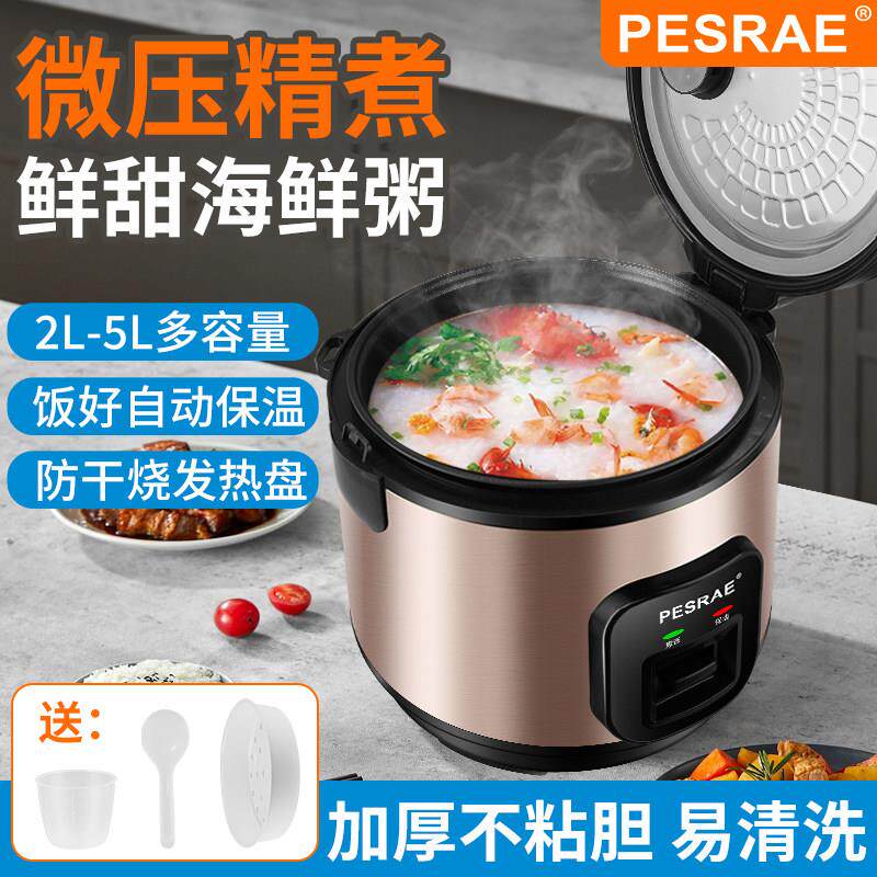 小型多功能家用迷你电饭煲1一2-3-4人正品老式蒸米饭锅普通5升6-8