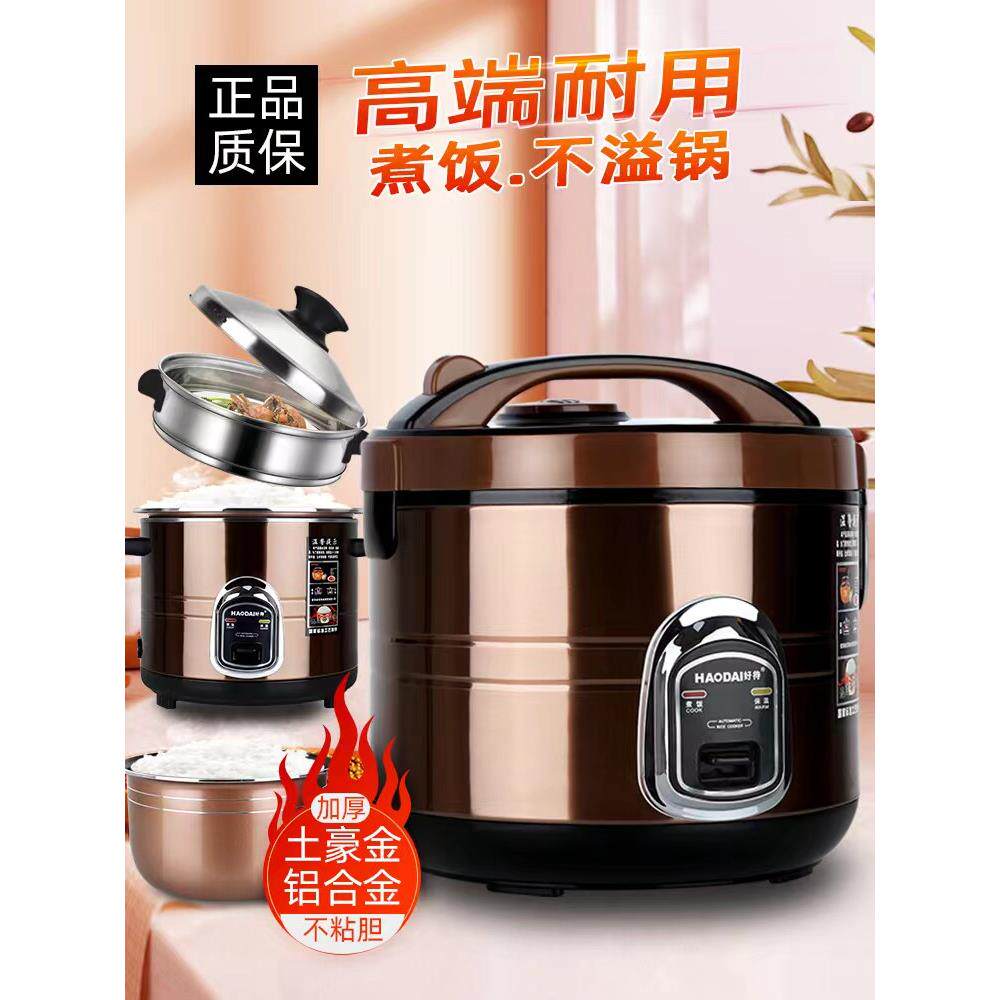 好待 CFXB50-A_1602782019家用电饭煲小型老式电饭煲2L3L4L5L6L电