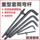 套筒弯杆重型7字扳手大飞L型弯杆3 4滑杆加力杆套筒轮胎扳手工具