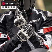 女夏季 备四季 防水防风触屏男机车碳纤维装 赛羽骑行手套摩托车冬季