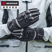 赛羽手套冬季 备触屏男女摩托车手套 摩托车骑行保暖防水防寒机车装