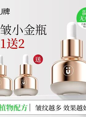 精华油买1送2U牌开年活动小金瓶28ml送5ml*2瓶，以油养肤先到先得