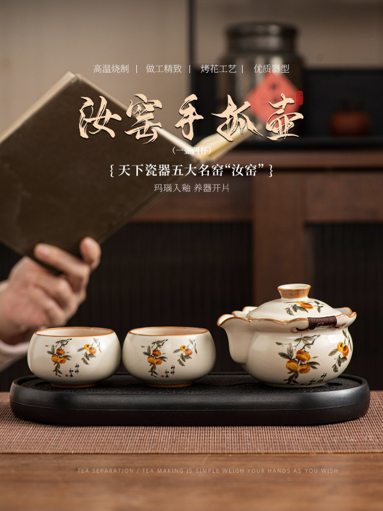 国风文创汝窑手抓壶功夫茶具套装家用可养开片陶瓷泡茶壶一壶二杯