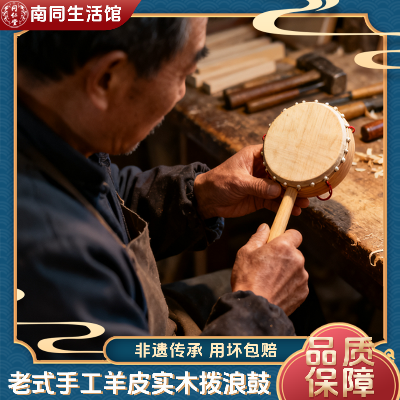 【非遗传承】老式拨浪鼓哗啦棒