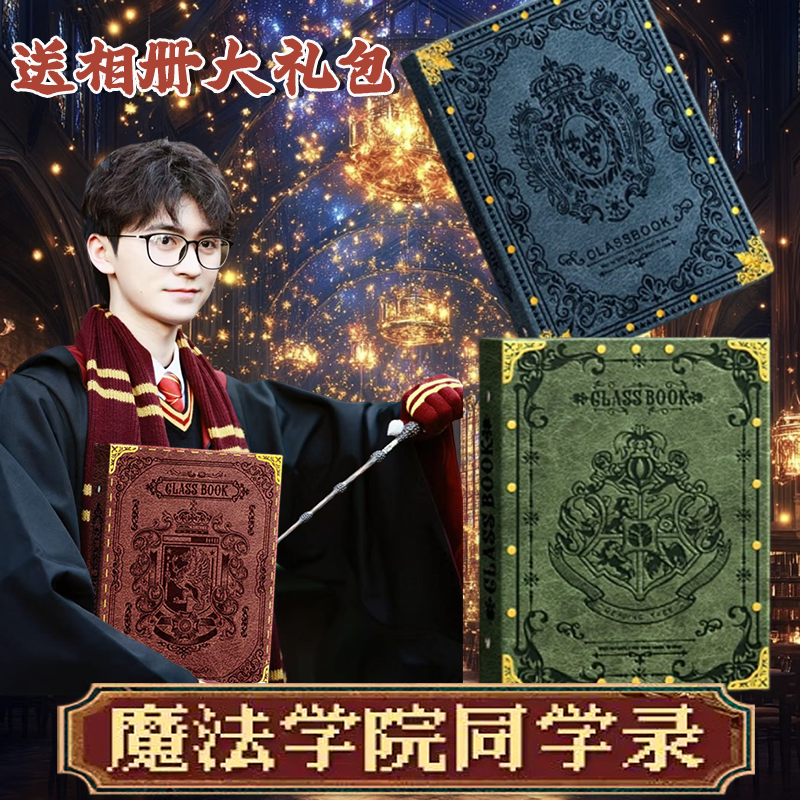 【高颜值不撞款】哈利波特同学录