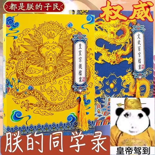 权威同学录皇亲国戚豪华抽象版搞笑小众风沙雕显眼包不撞款活页