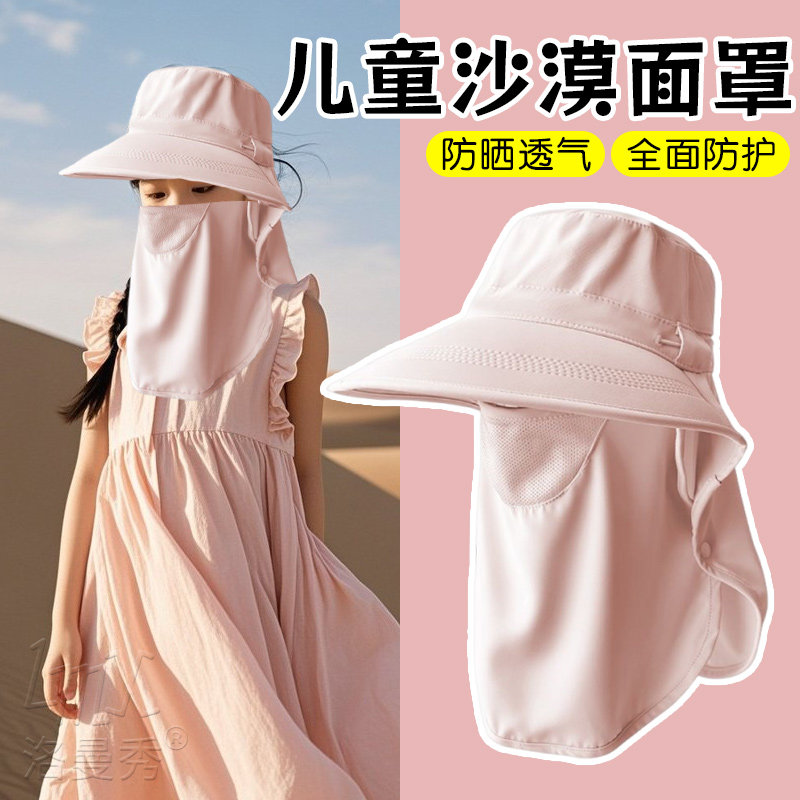 夏季儿童沙漠防晒帽大西