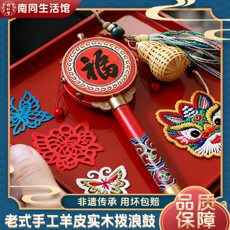 拨浪鼓哗啦棒老式手工非遗羊皮牛皮新生婴儿可啃咬传统木质儿童