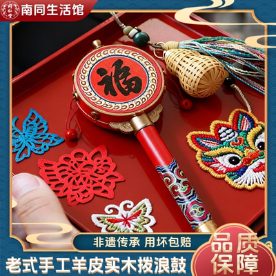 拨浪鼓哗啦棒老式手工非遗羊皮牛皮新生婴儿可啃咬传统木质儿童