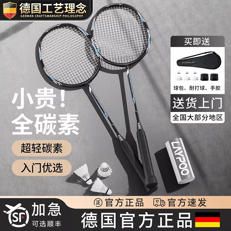 全碳素羽毛球拍纤维官方正品牌超轻套装成人耐打专业双拍专用钢炮