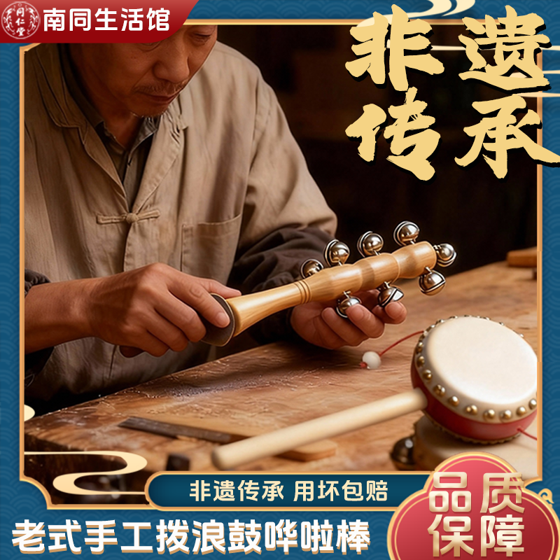 拨浪鼓哗啦棒老式手工非遗羊皮牛皮新生婴儿可啃咬传统木质儿童