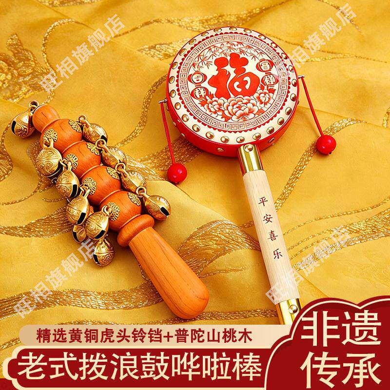 羊皮拨浪鼓老式手工黄铜