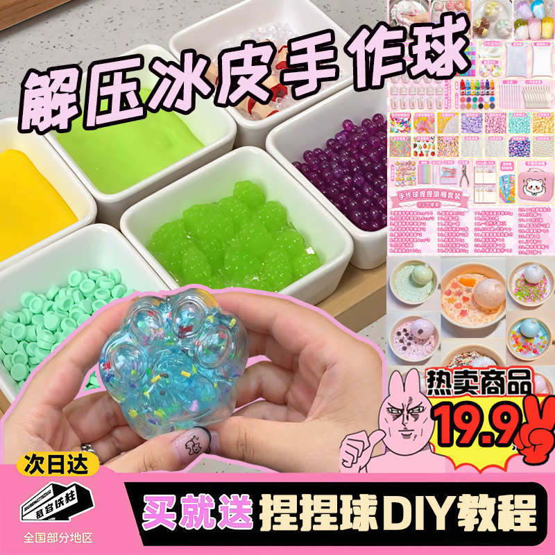 【2025新款】手作球超全材料包